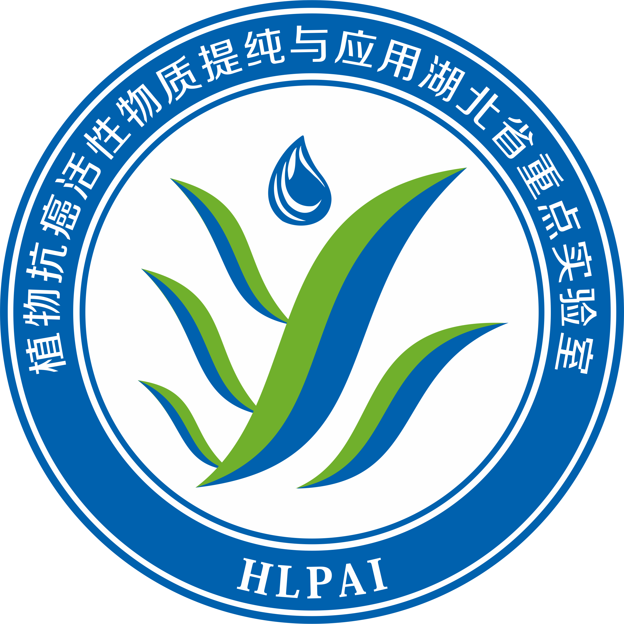 植物抗癌活性物质提纯与应用湖北省重点实验室ＬＯＧＯ