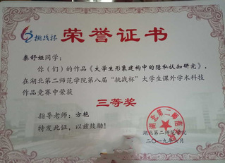 16级新闻学专业秦舒娅同学的作...