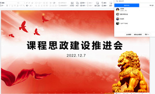建材学院举办课程思政工作推进会...