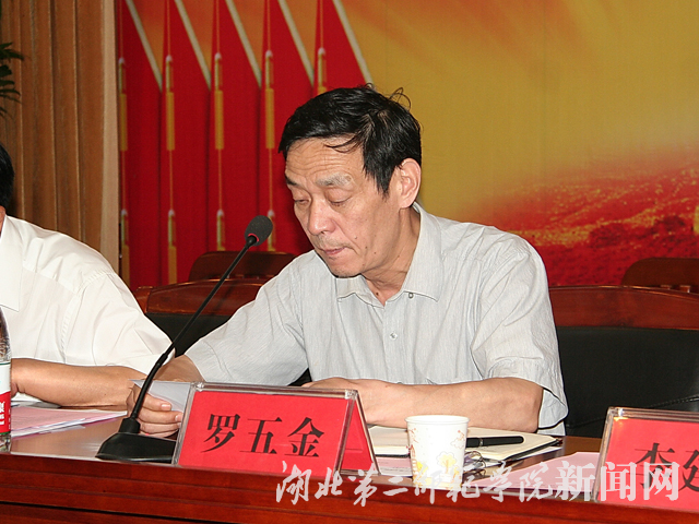1 校长罗五金对当前和暑期工作进行了部署.jpg
