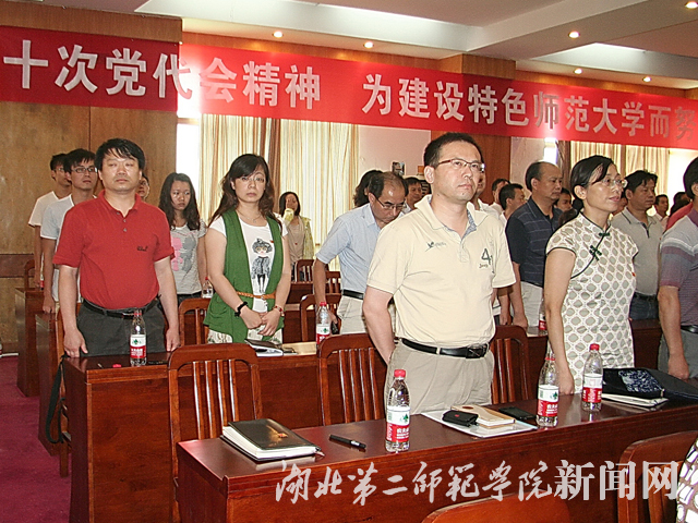 11 本次大会在庄重的国际歌中圆满闭幕.jpg