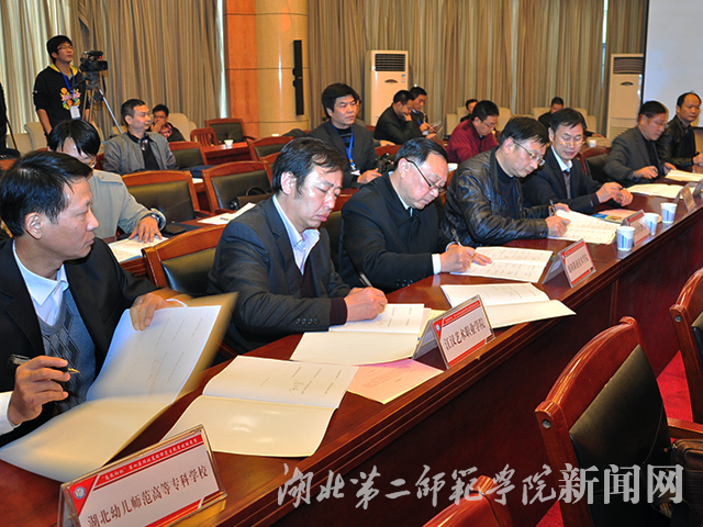 6 湖北省高等学校教师联盟理事会成员1.JPG