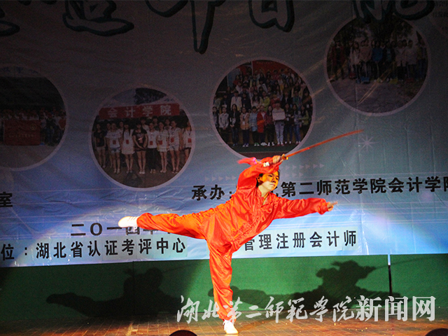 6.中国梦武术表演.jpg