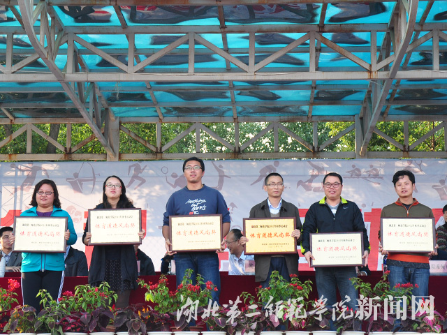 5 校领导颁发体育道德风尚奖.jpg