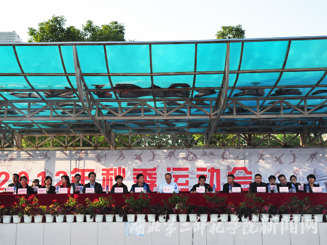 1 校领导出席闭幕式现场.jpg