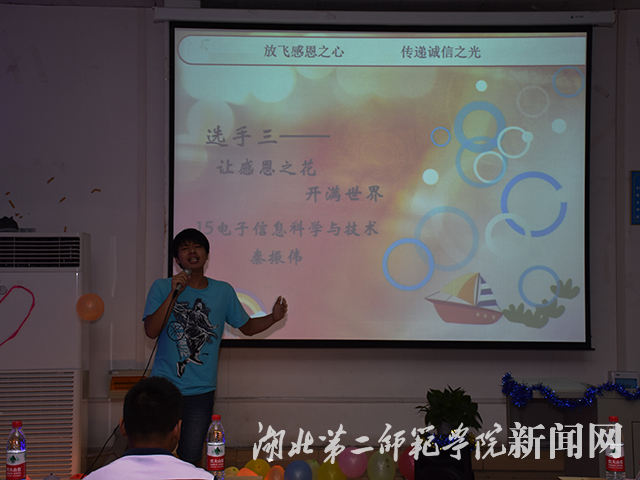 5.三号选手演讲“让感恩之花开满世界”.jpg