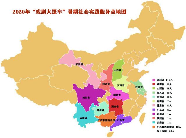 2020年“戏剧大篷车”暑期社...