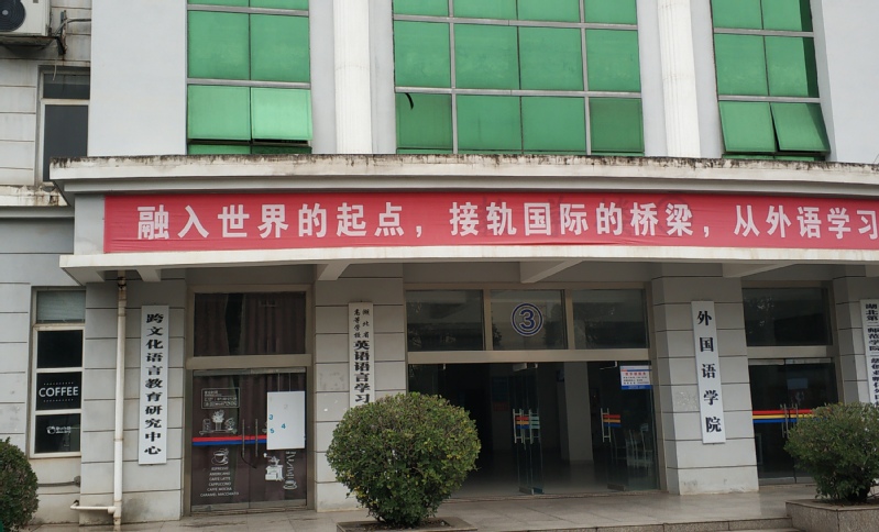 典雅外院