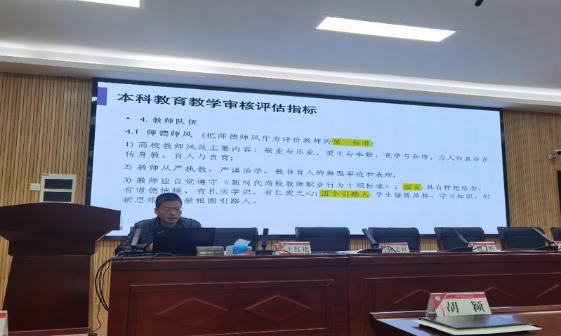 数学与统计学院召开本科教育教学...