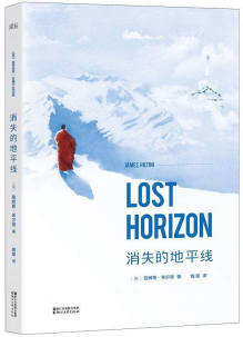 消失的地平线-(英) 詹姆斯·...