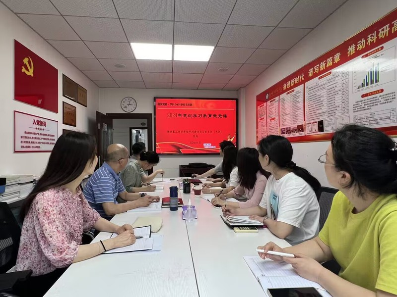 学科办、科研处党支部联合开展5...